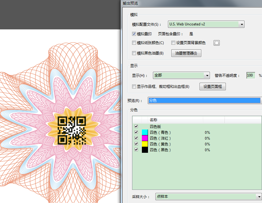 疊印4.png 疊印4.png