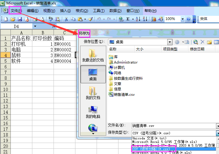 不同份數1.png