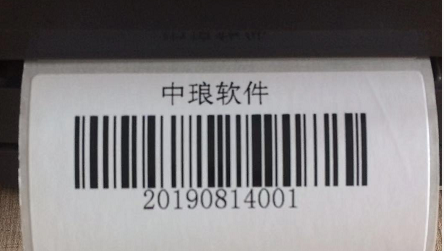cmd打印標簽5.png