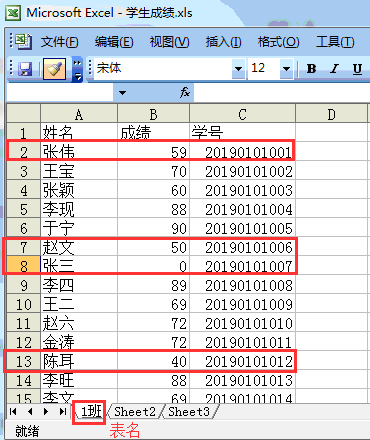 學生成績1.png