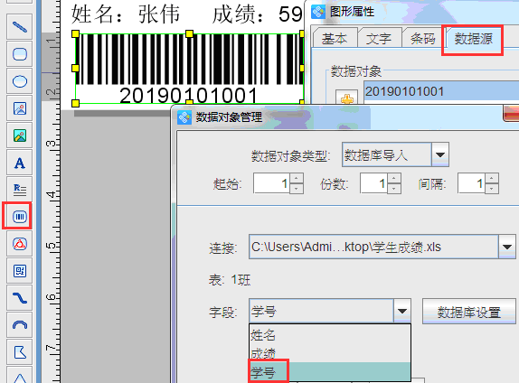 學生成績4.png