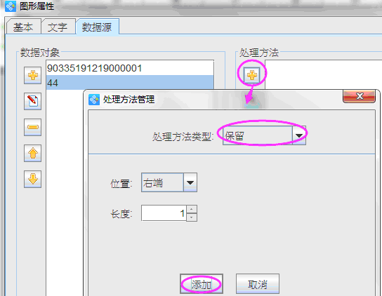 特殊流水號7.png