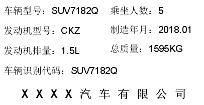 條碼標(biāo)簽打印軟件如何批量制作汽車(chē)標(biāo)簽