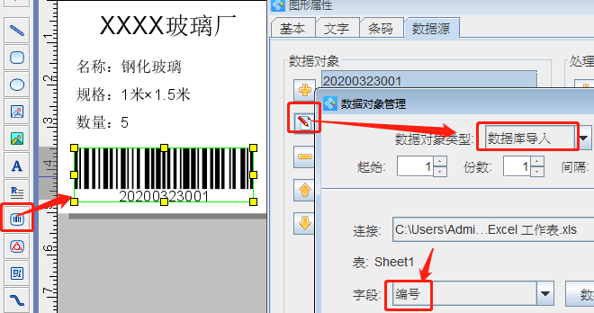 玻璃標簽6.png
