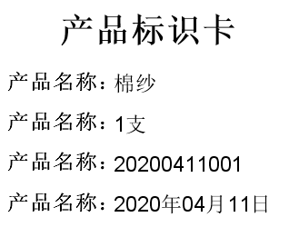 產品標識卡1.png