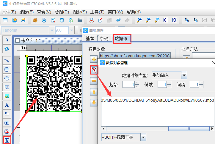 音樂二維碼2.png