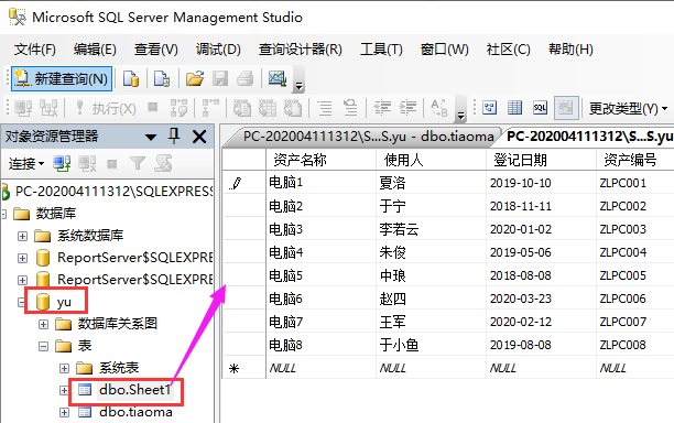 ODBC數據源二1.png