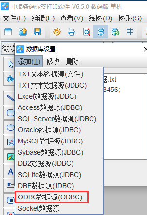 ODBC數據源一1.png