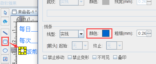 標簽打印軟件如何制作醫囑標簽