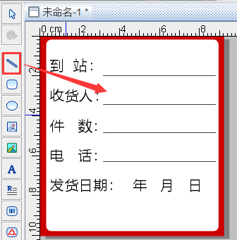 標簽制作軟件如何制作文化用品批發標簽