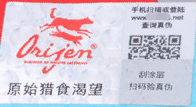 怎么用條碼打印軟件批量制作寵物狗糧防偽標(biāo)簽？