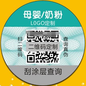 二維碼防偽標簽在母嬰行業的應用