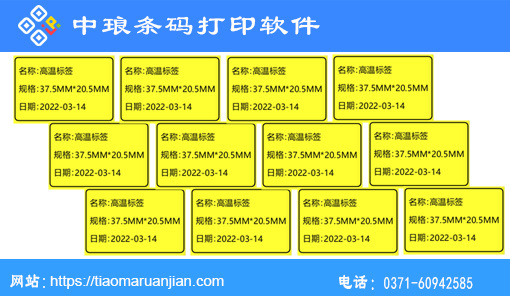 如何批量制作防靜電標簽