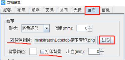 3.30袁晉佳 標簽打印工具如何批量制作廚衛標簽279.png