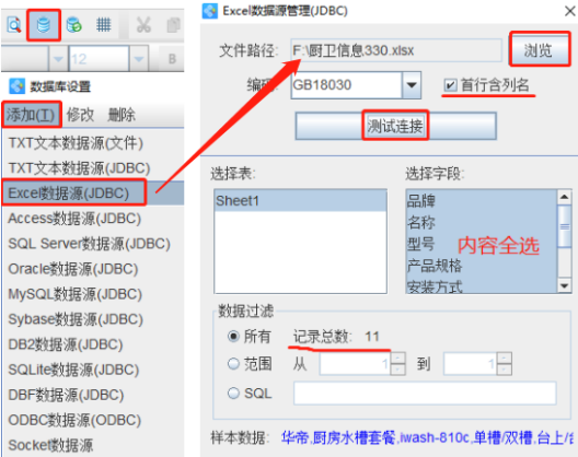 3.30袁晉佳 標簽打印工具如何批量制作廚衛標簽363.png