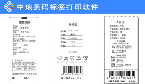 如何制作服裝碼數標簽