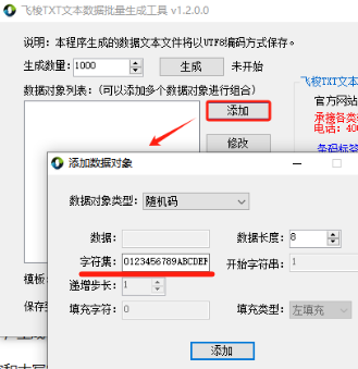 7.31文章高攀 如何隨機生成含有數字和大寫字母的數據1384.png