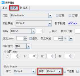 10.28文章 二維碼生成器中制作DataMatrix碼時提示“緩存不足”是什么原因?544.png 10.28文章 二維碼生成器中制作DataMatrix碼時提示“緩存不足”是什么原因?544.png