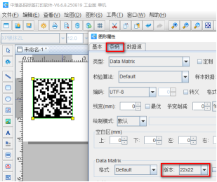 10.28文章 二維碼生成器中制作DataMatrix碼時提示“緩存不足”是什么原因?743.png 10.28文章 二維碼生成器中制作DataMatrix碼時提示“緩存不足”是什么原因?743.png