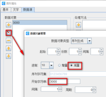 10.29文章 標(biāo)簽打印軟件如何批量生成遞減流水號632.png 10.29文章 標(biāo)簽打印軟件如何批量生成遞減流水號632.png