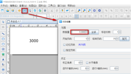 10.29文章 標(biāo)簽打印軟件如何批量生成遞減流水號981.png 10.29文章 標(biāo)簽打印軟件如何批量生成遞減流水號981.png