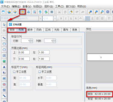 10.30文章 條形碼生成軟件如何將物料表中的多列數(shù)據(jù)組合生成條形碼335.png 10.30文章 條形碼生成軟件如何將物料表中的多列數(shù)據(jù)組合生成條形碼335.png