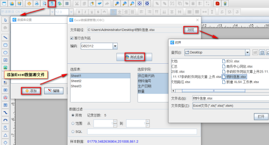 10.30文章 條形碼生成軟件如何將物料表中的多列數(shù)據(jù)組合生成條形碼531.png 10.30文章 條形碼生成軟件如何將物料表中的多列數(shù)據(jù)組合生成條形碼531.png